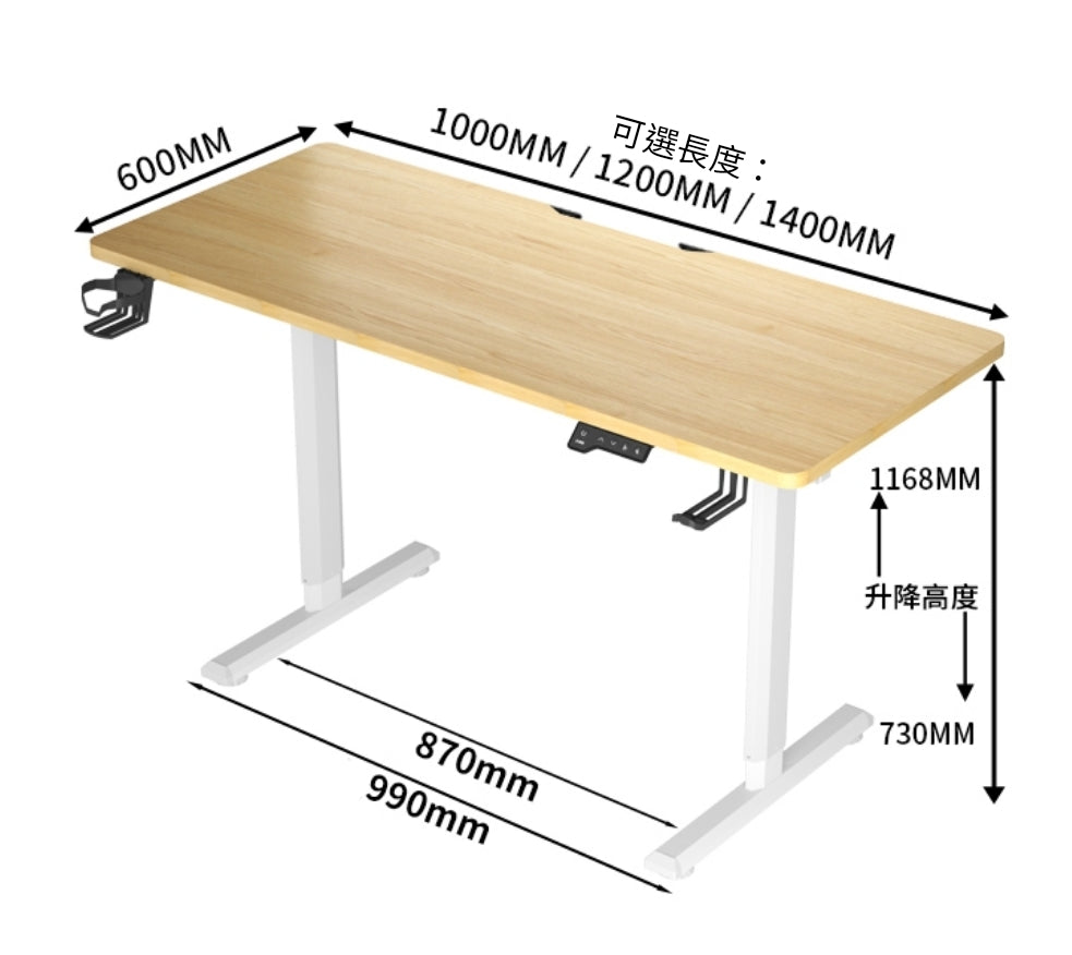 台灣 X-Win 記憶電動升降枱 人體工學 伸縮 升降桌 Smart Adjustable Standing Gaming Dinning Table Desk